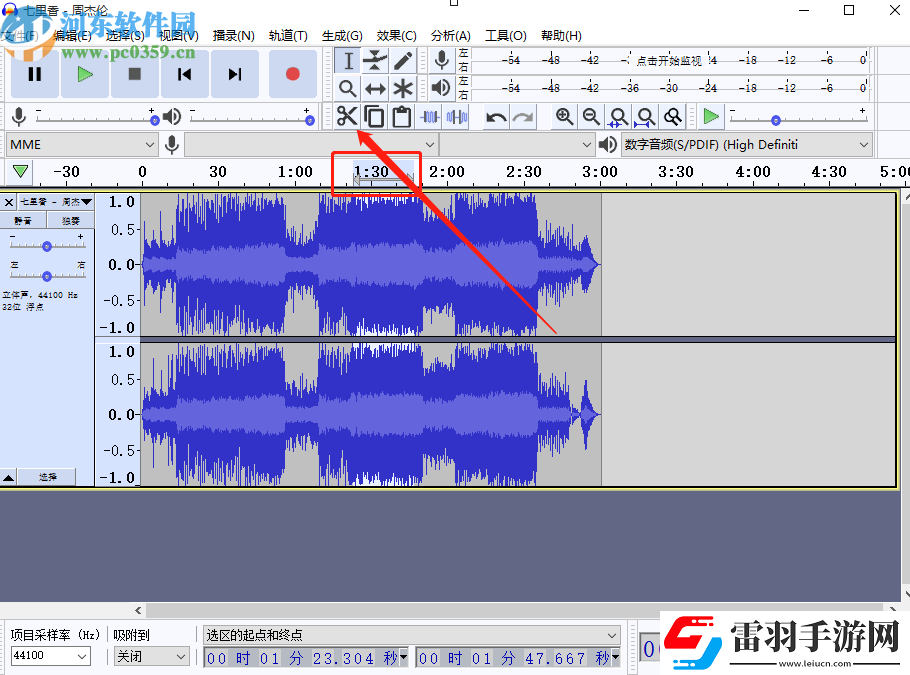 Audacity怎么剪切音频文件