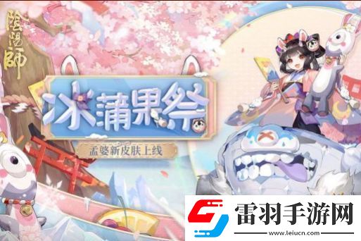 阴阳师孟婆秘闻第十层过关攻略