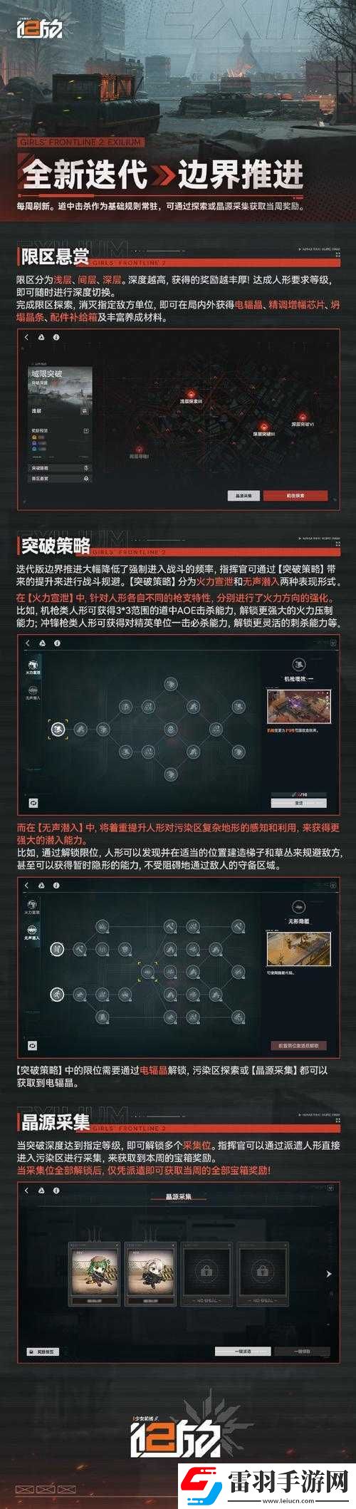 少前2追放心智碎片获取攻略