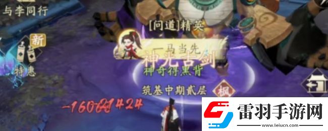 凡人修仙传