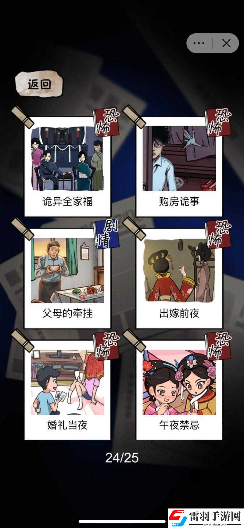 隐秘档案送煞过关攻略解析秘籍