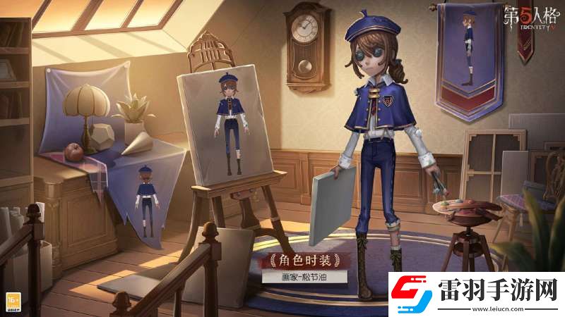 第五人格画家象牙塔皮肤怎么样