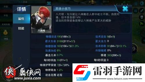 王者荣耀新英雄八神庵如何八神庵入手价值分析