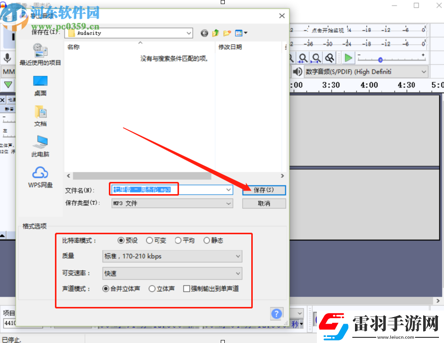 Audacity怎么剪切音频文件