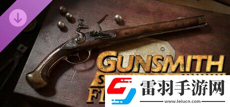 枪匠模拟器新DLC燧石与火药公开黑火药时代