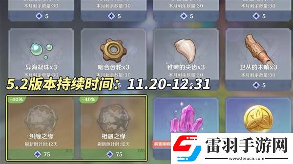 原神5.2能获得多少原石5.2原石数量及获取方式介绍