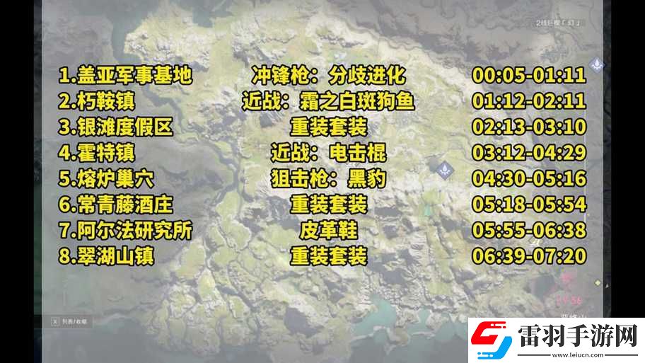 七日世界废弃货场神秘宝箱位置详细分享
