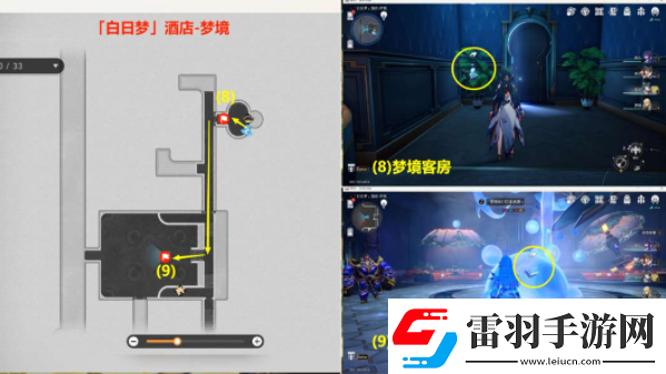 崩坏星穹铁道梦中诡诞其一贴纸在什么地方