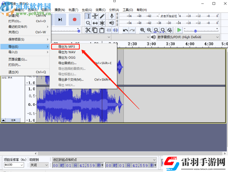 Audacity怎么剪切音频文件