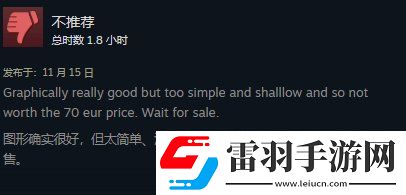 乐高地平线Steam褒贬不一网友