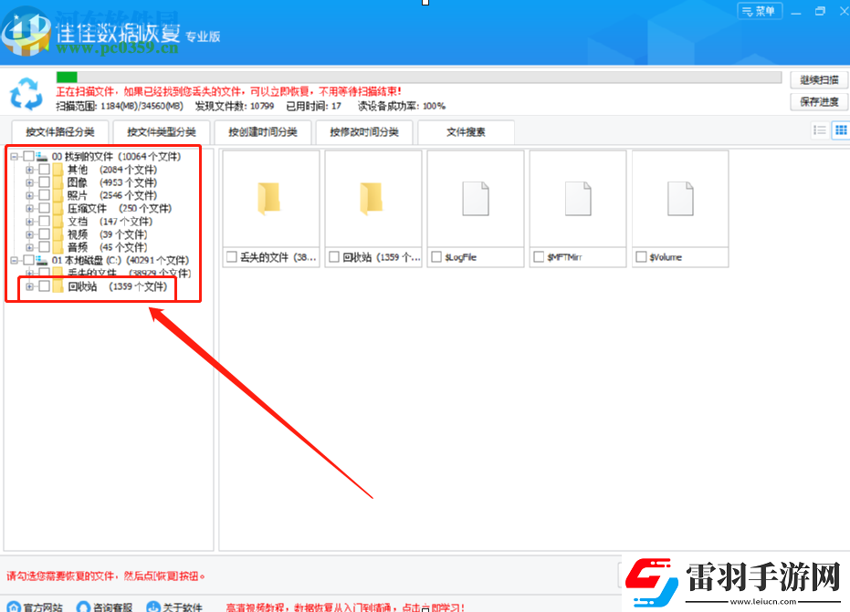 使用佳佳数据恢复软件恢复误删回收站数据的方法步骤