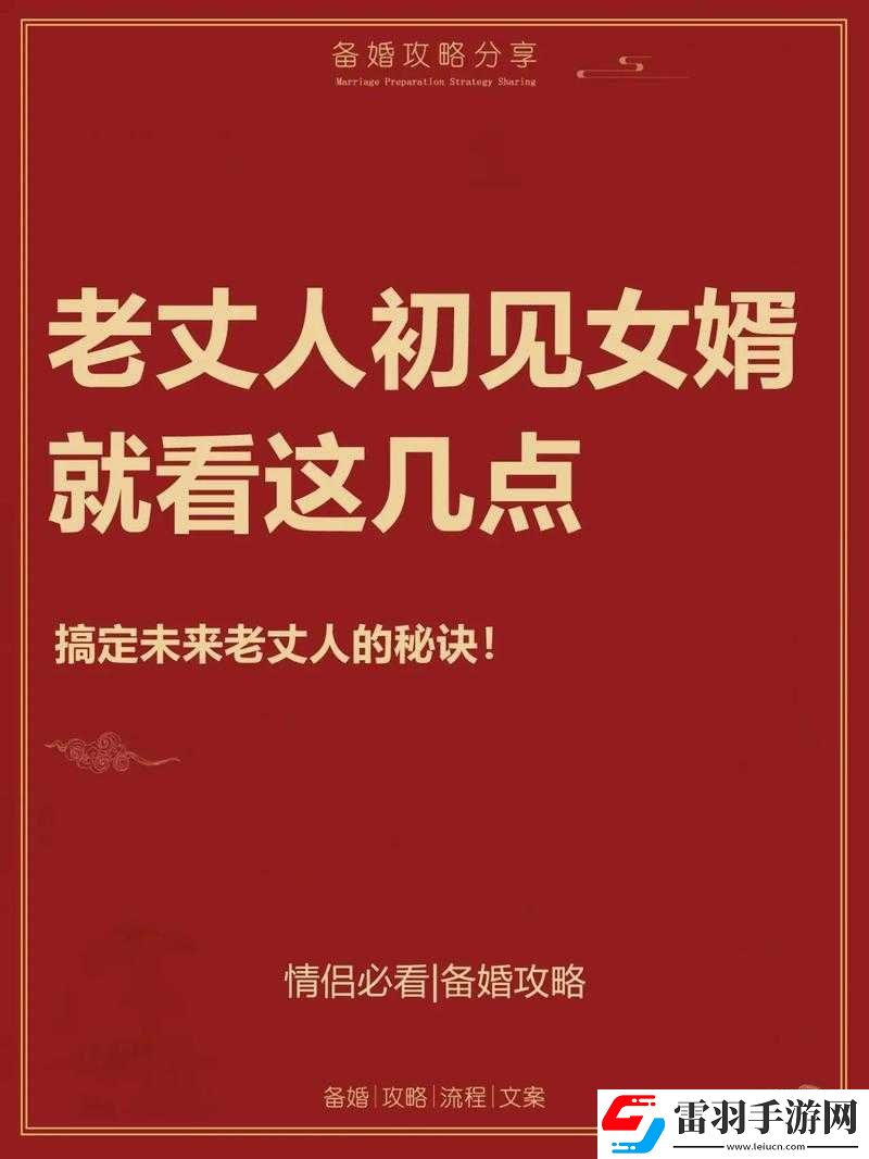 女婿的东西比丈夫大