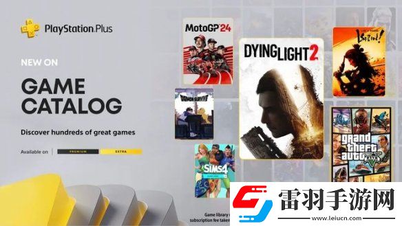 11月PS+二三档会免游戏阵容