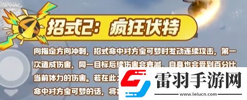 宝可梦大集结捷拉奥拉技能有哪些宝可梦大集结捷拉奥拉技能展示