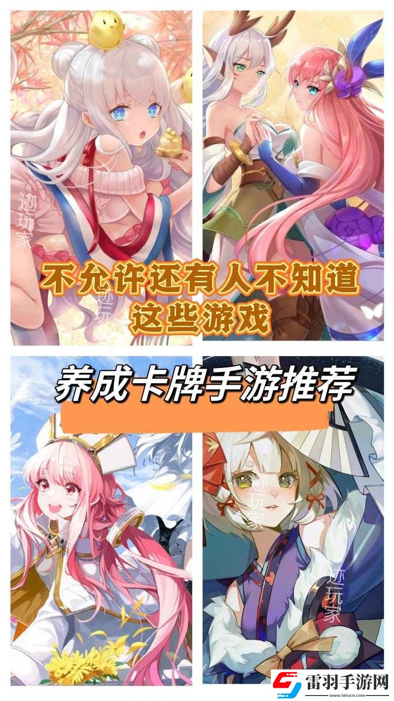手游养成类游戏排行榜