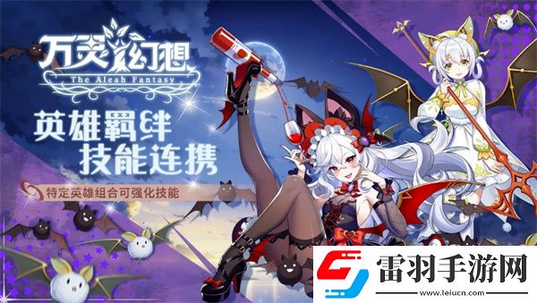 万灵幻想手游怎么玩的万灵幻想游戏玩法介绍