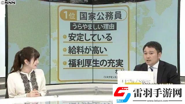 日本大臣强留加班狂人