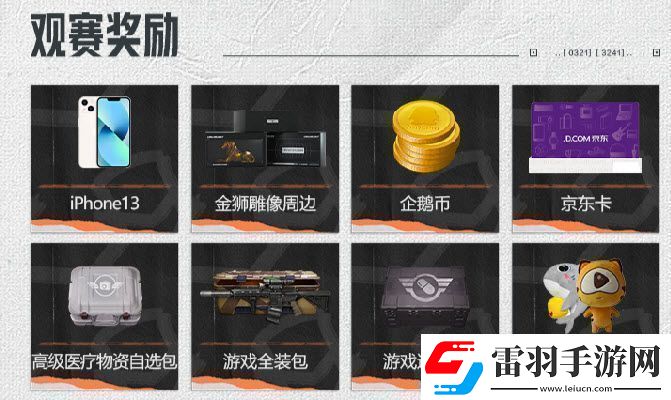 零门槛高奖励！暗区突围大赢家物资赛火热开启！