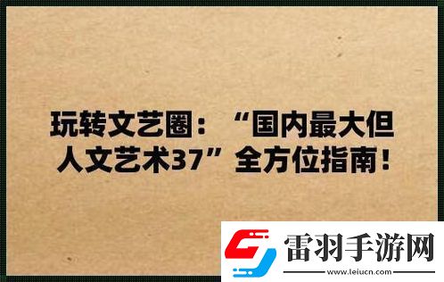 狂潮涌动！‘大但’艺术炸裂