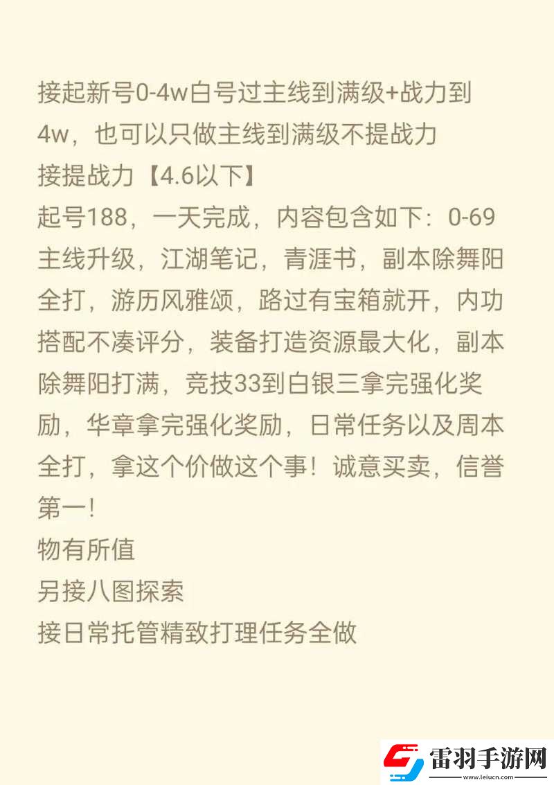 逆水寒手游孟临渊打法攻略