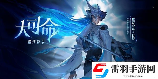 王者荣耀大司命怎么连招