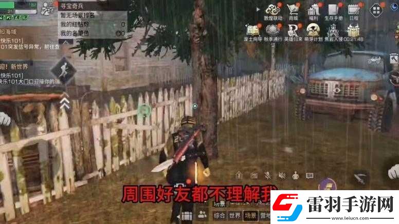 明日之后即将停服是真的吗探究其真实情况