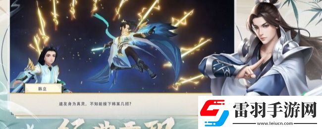 凡人修仙传