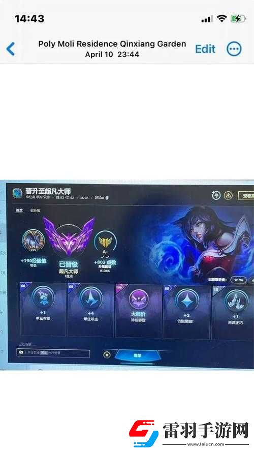 英雄联盟新版本