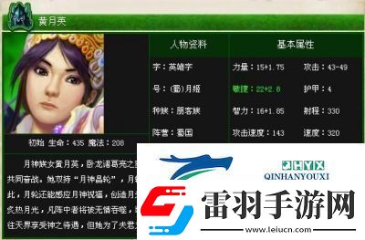 大王不好啦黄月英技能详解