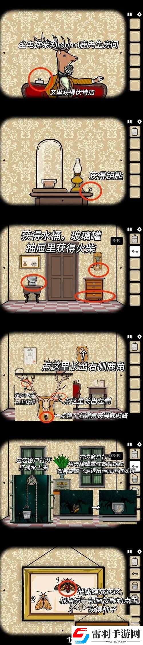 文字脑洞绳之以法通关攻略详细解析