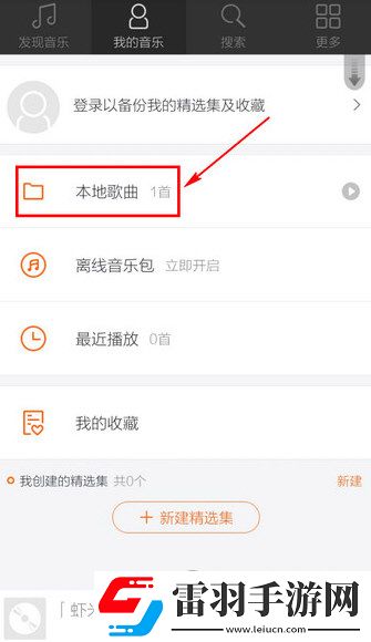 虾米音乐APP下载的歌曲在哪里下载歌曲位置介绍