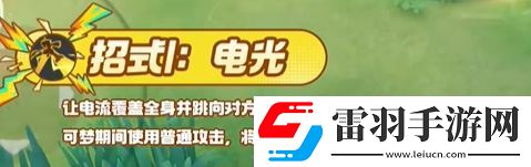 宝可梦大集结捷拉奥拉技能有哪些宝可梦大集结捷拉奥拉技能展示