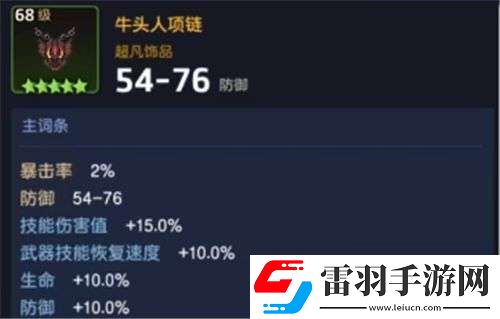 坎公骑冠剑九尾狐佳岚用什么饰品