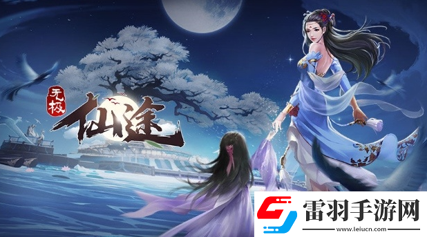 无极仙途1月13日礼包码分享