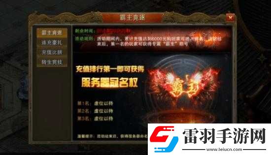 烈焰龙城新手升级攻略