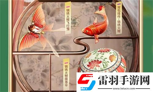 和平精英锦绣繁花军需值得抽吗锦绣繁花全套价格详解
