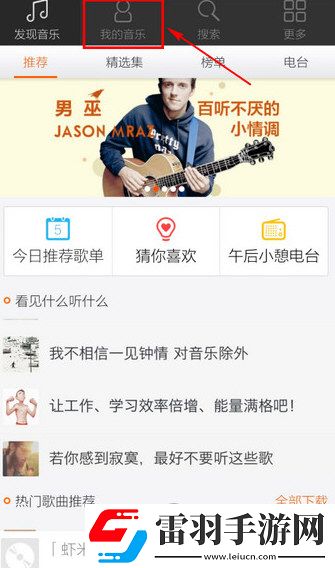虾米音乐APP下载的歌曲在哪里下载歌曲位置介绍