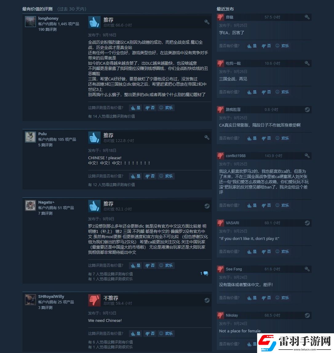 罗马2