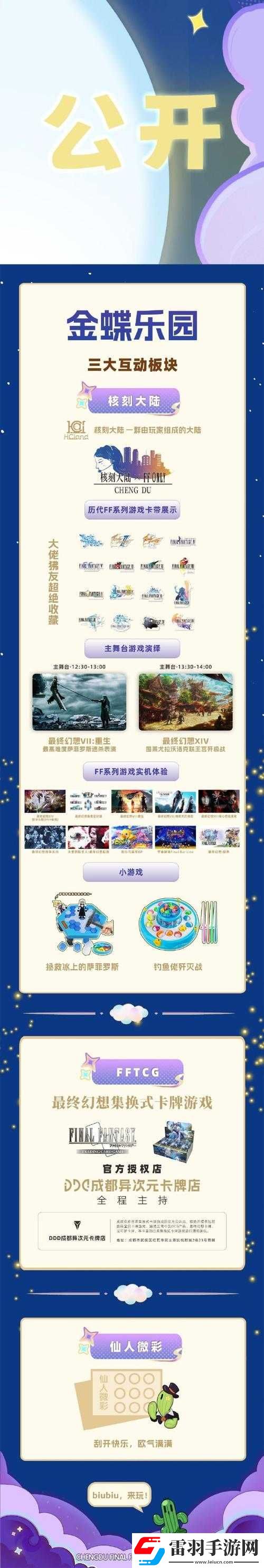 最终幻想