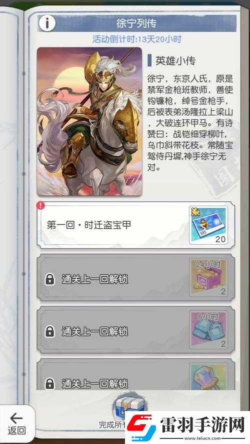 小浣熊百将传天书封魔录第天卡牌推荐