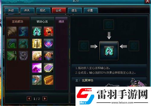 新生代玩法江湖情自创武学模式引关注