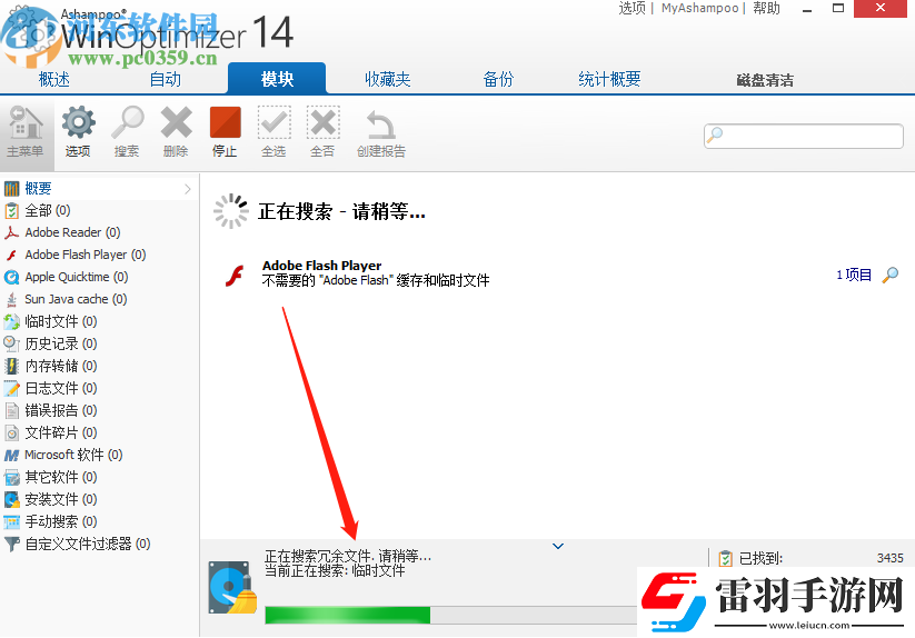 阿香婆系统优化软件如何释放磁盘空间
