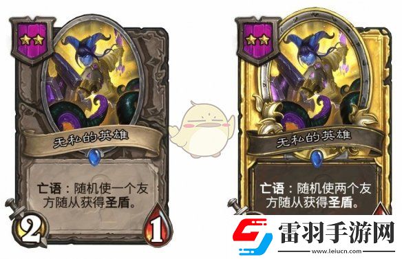 炉石传说酒馆战棋s9赛季中立随从调整一览