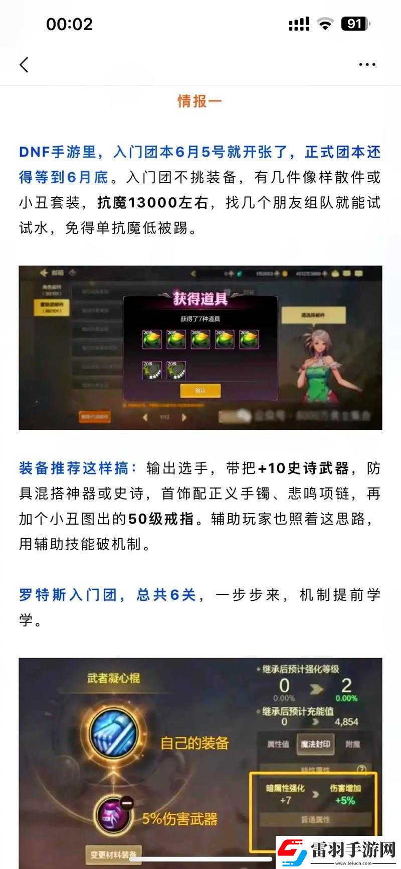 主宰无双万能碎片高效利用攻略
