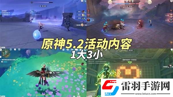 原神5.2能获得多少原石5.2原石数量及获取方式介绍