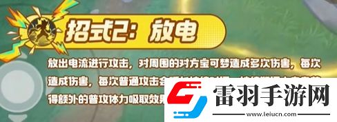 宝可梦大集结捷拉奥拉技能有哪些宝可梦大集结捷拉奥拉技能展示