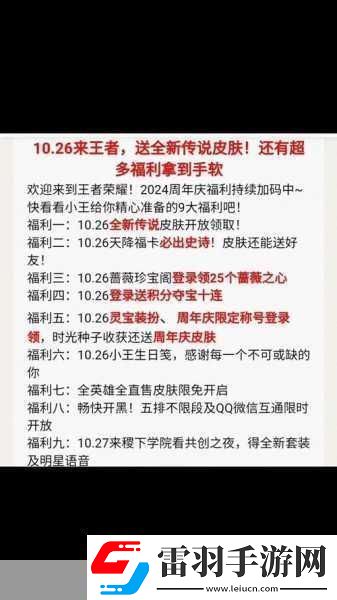 王者荣耀灵宝局内显示全攻略解锁你的专属灵宝魅力