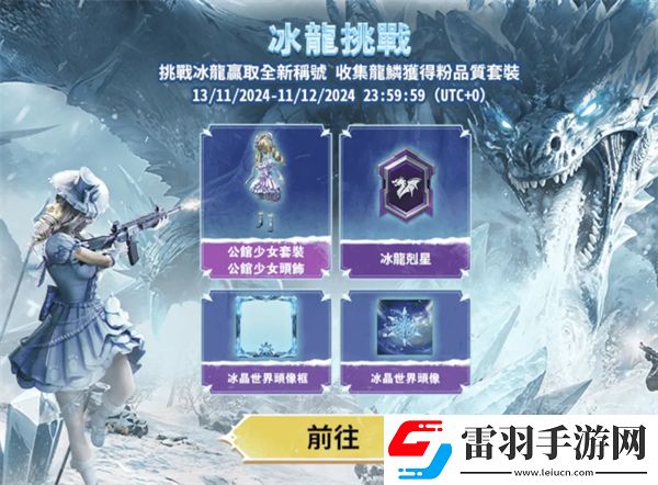 PUBGMOBILE全新RPA10重磅登场！一起驰骋雪域
