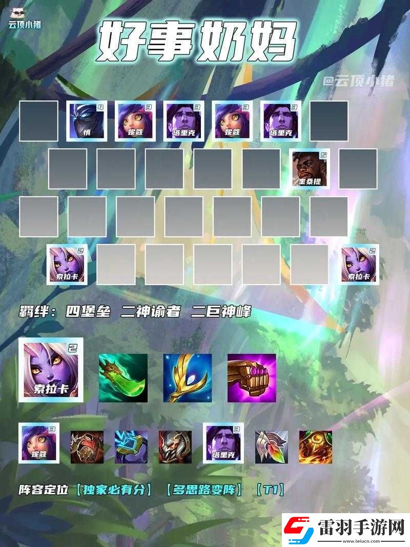 云顶之弈