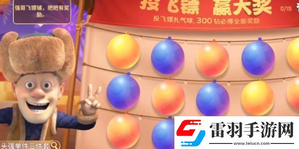 逃跑吧少年熊出没联动活动怎么玩